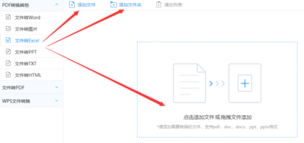 皇冠288880手机版下载使用讲解 - 选择文件格式